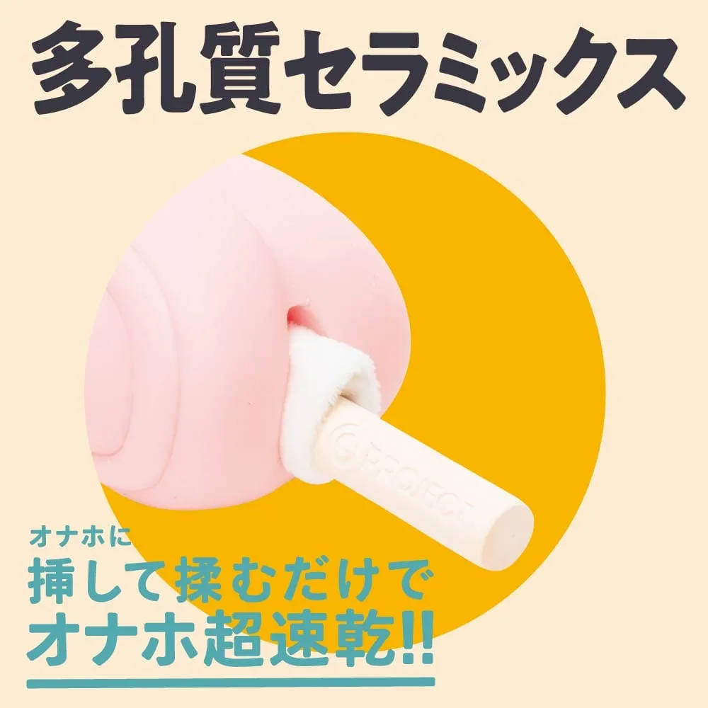 EXE - G Project Hole Quick Dry Onahole Stick
